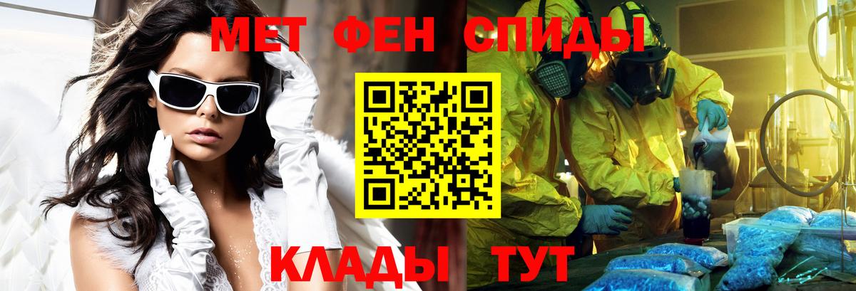 Балабаново  АМФ  Вход с VPN  АМФЕТАМИН VHQ 