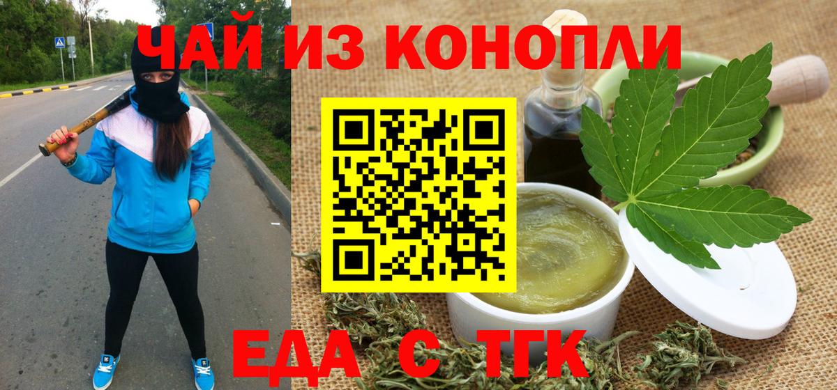 Canna-Cookies марихуана  Вход с VPN  Балабаново 