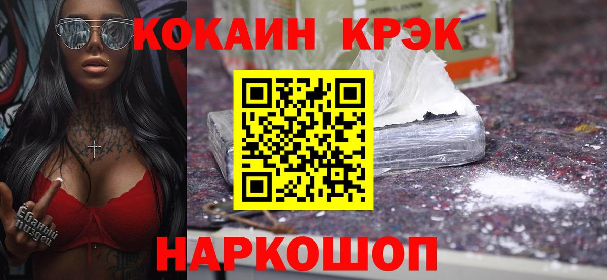цена наркотик  Cocaine  COCAIN Боливия  Вход с VPN  COCAIN FishScale  Балабаново 