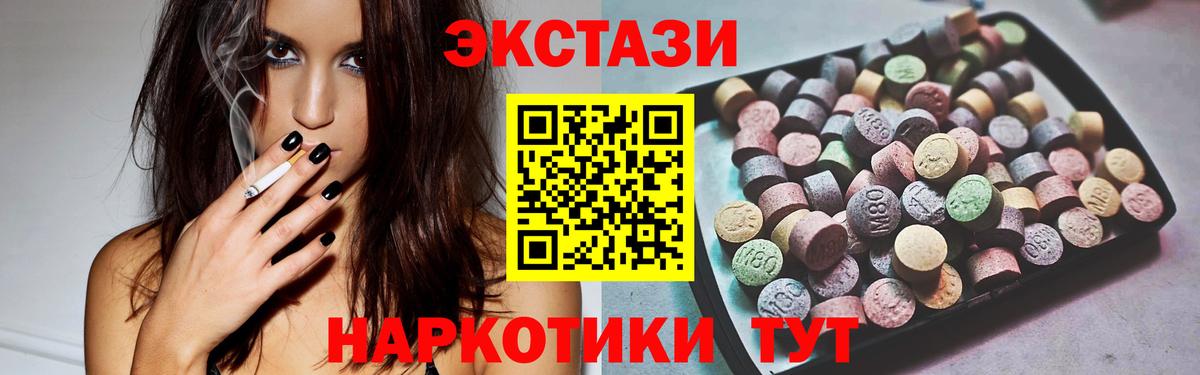 блэк спрут вход  Вход с VPN  Экстази 280 MDMA  Балабаново  Ecstasy XTC 