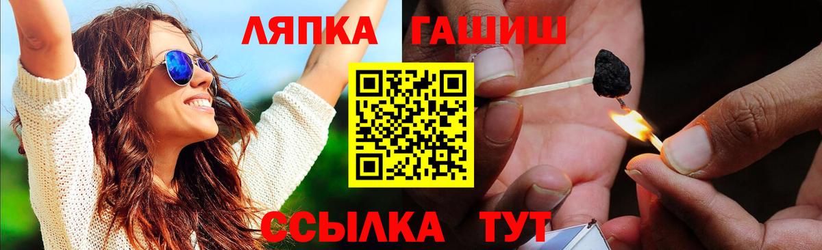 ГАШ гашик  ГАШИШ  Балабаново  Вход с VPN  Гашиш VHQ 