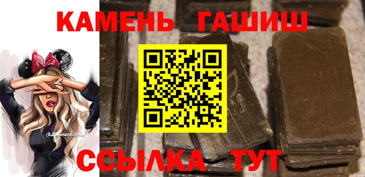 ГАШ hashish Балабаново