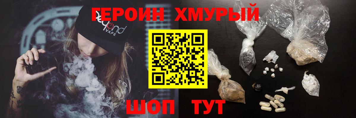 Героин Афган Балабаново