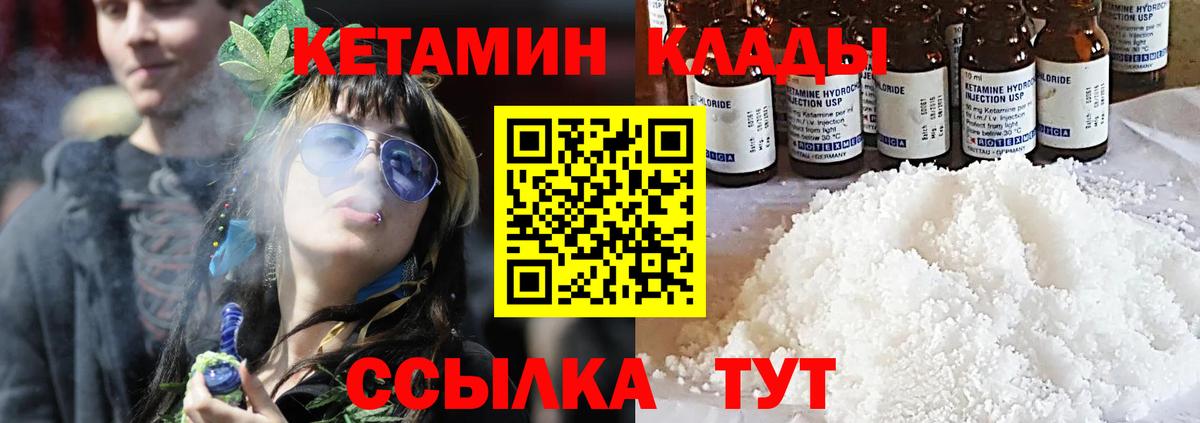 КЕТАМИН VHQ  КЕТАМИН VHQ  блэк спрут как войти  Балабаново  это клад  Вход с VPN 