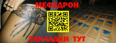 мефедрон VHQ Апшеронск