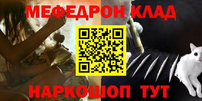мефедрон VHQ Апшеронск