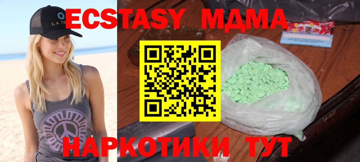 Балабаново  MDMA crystal  MDMA VHQ  МДМА  Вход с VPN 