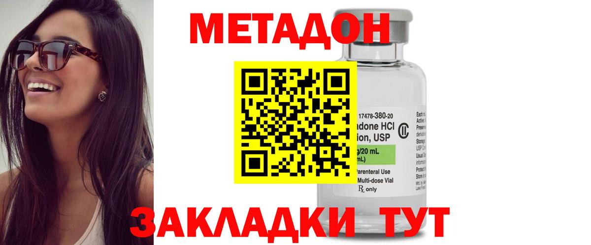 Балабаново  Метадон VHQ  Вход с VPN 