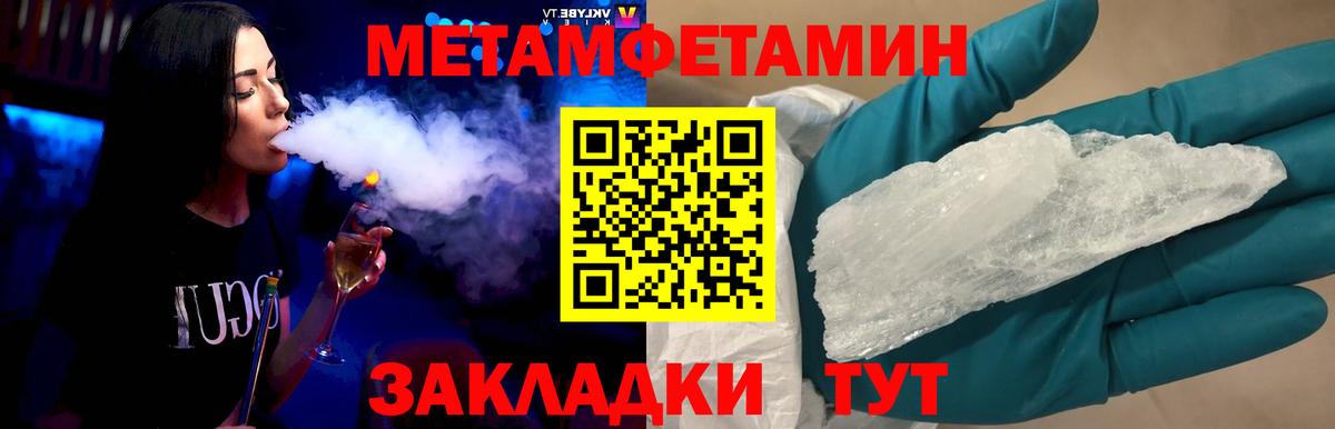 Балабаново  Первитин пудра  Вход с VPN 