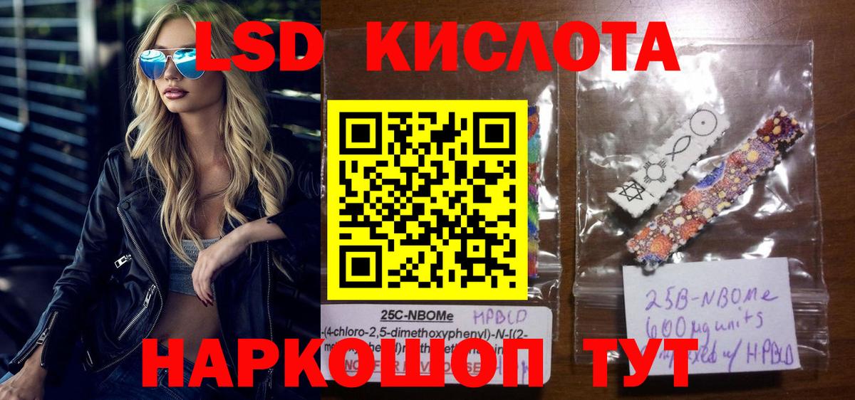 Наркотические марки 1,5мг  Вход с VPN  Балабаново 