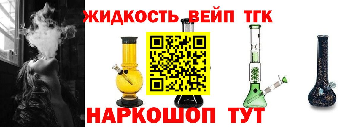 Балабаново  Дистиллят ТГК жижа  Вход с VPN  кракен зеркало  ТГК THC oil 