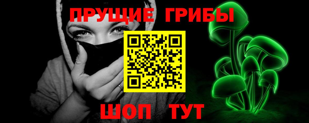 Галлюциногенные грибы прущие грибы Балабаново